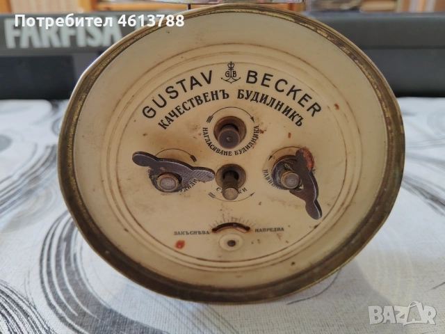 Ретро будилник Густав Бекер, снимка 4 - Антикварни и старинни предмети - 54238113