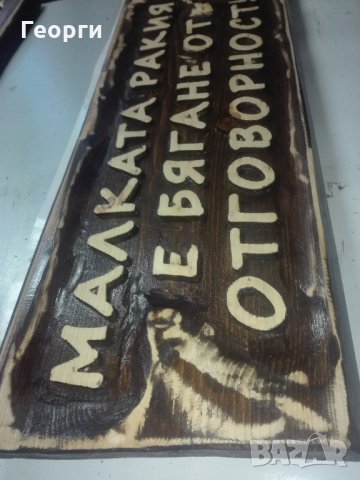 Дърворезби, снимка 7 - Пана - 30359088