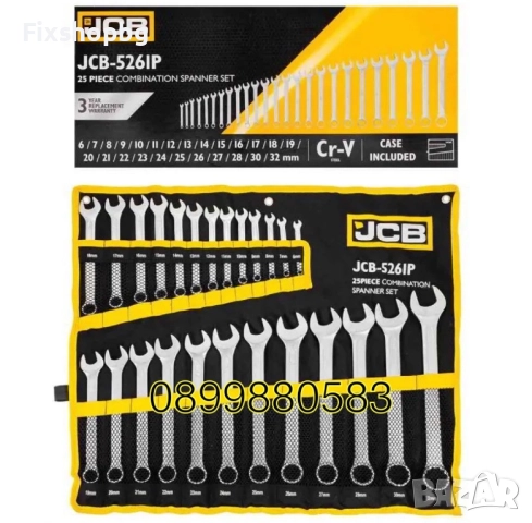 Звездогаечни ключове JCB 25бр-6-32мм