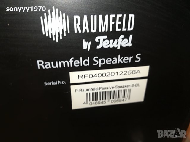 TEUFEL USB/LAN-ТОНКОЛОНИ С УСИЛВАТЕЛ И АНТЕНА L0406222139, снимка 7 - Тонколони - 36982097