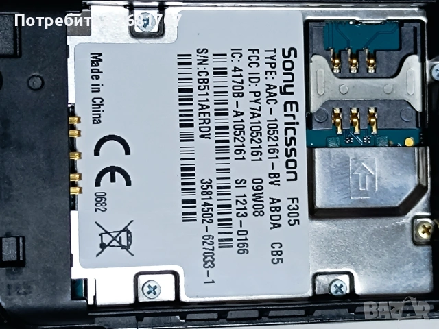 телефон Сони Ериксон F305, снимка 5 - Sony Ericsson - 53940792