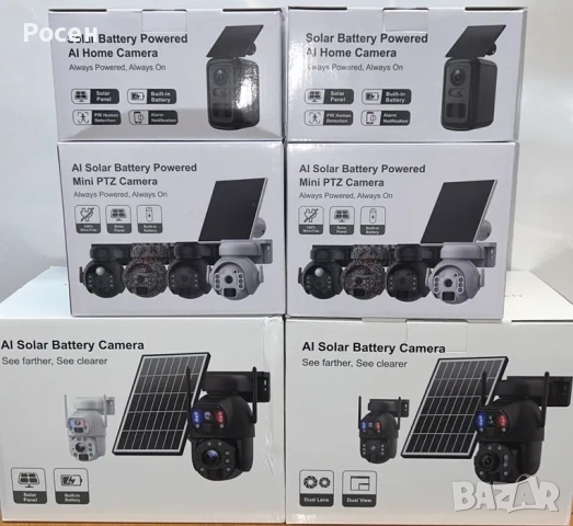 4G Соларна PTZ камера 6MP с 3 обектива, 15X zoom, и SIM за 1 год.