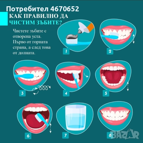 Паста за зъби „Естествени океански перли”, 120 гр, снимка 3 - Други - 52755249