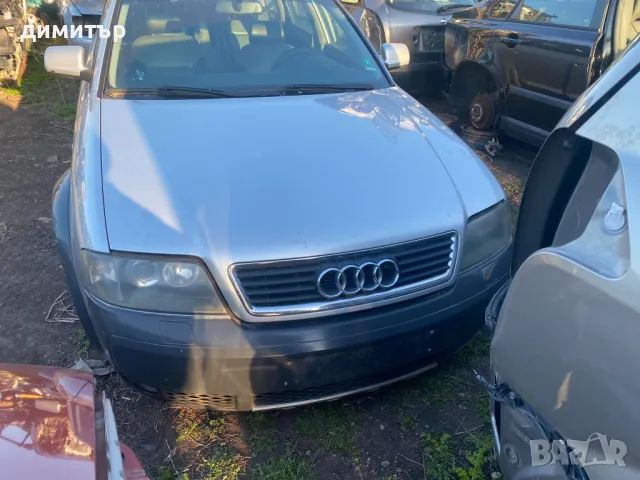 Audi A6 Allroad 2.5TDI НА ЧАСТИ ауди а6 оуролд ц5 quattro