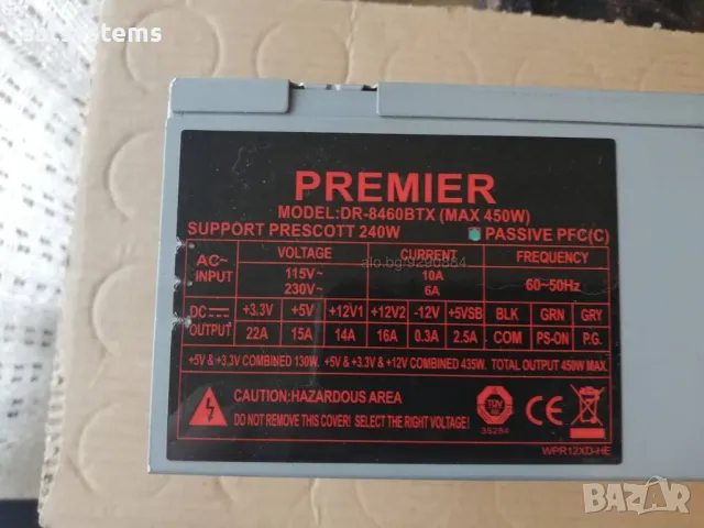 Компютърно захранване 450W PREMIER DR-8460BTX 120mm FAN, снимка 1 - Захранвания и кутии - 47977767