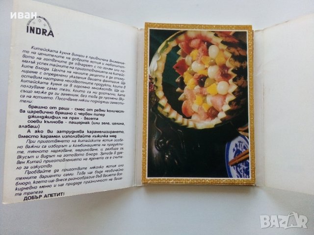 Китайска кухня, снимка 3 - Други - 31702953