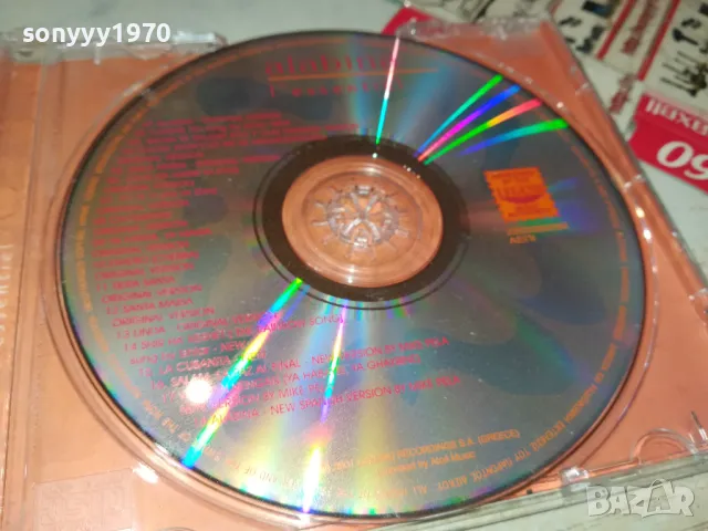 ALABINA CD 0705251936, снимка 8 - CD дискове - 50195621