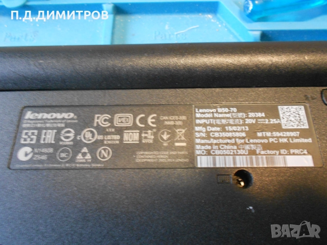 Части за лаптоп LENOVO, снимка 15 - Други - 51618523