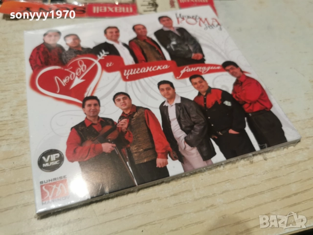 ИНТЕР РОМА БЕНД ЦД 0301262004, снимка 12 - CD дискове - 52967584