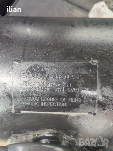 валидна газова бутилка 