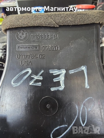 Ляв въздуховод решетка BMW X5 X6 E70 E71 E72 климатик парно 716180304, снимка 2 - Части - 52063938
