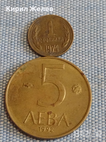 Лот монети 10 броя България от соца началото на демокрацията за КОЛЕКЦИЯ ДЕКОРАЦИЯ 19796, снимка 4 - Нумизматика и бонистика - 44526359