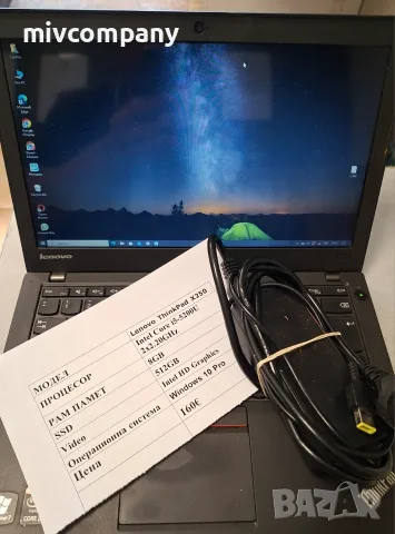Лаптоп Lenovo ThinkPad X250 i5 ram 8 ssd 512