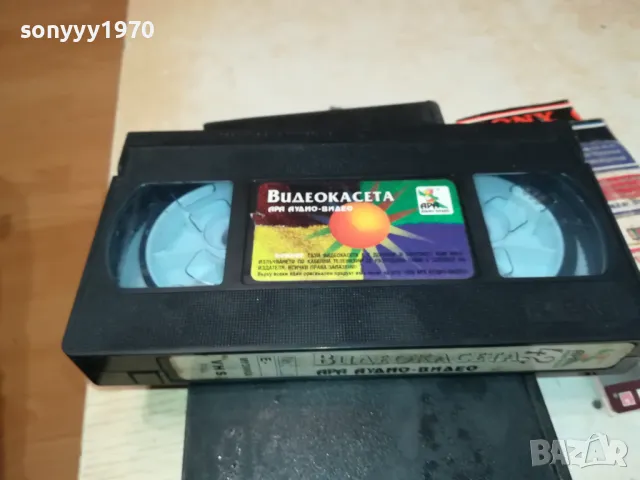 ВИДЕОКАСЕТА АРА 1998-МУЗИКА 2105251750