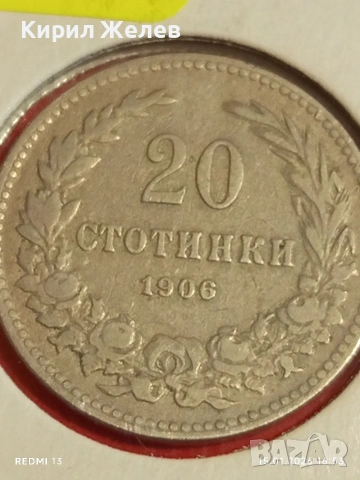 Монета 20 стотинки 1906г. Княжество България рядка за КОЛЕКЦИЯ 53088, снимка 3 - Нумизматика и бонистика - 53111794