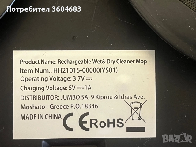 Прахосмукачка робот за сухо и мокро почистване Wet and dry robot mop, снимка 4 - Прахосмукачки - 52119076