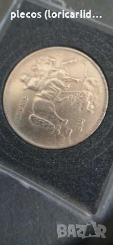 10 лева 1943, снимка 2 - Нумизматика и бонистика - 54329077