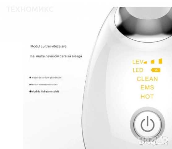 Мултифункционален масажор за лице и шия Лифтинг на лицето LED фотонна терапия , снимка 14 - Други - 51542679