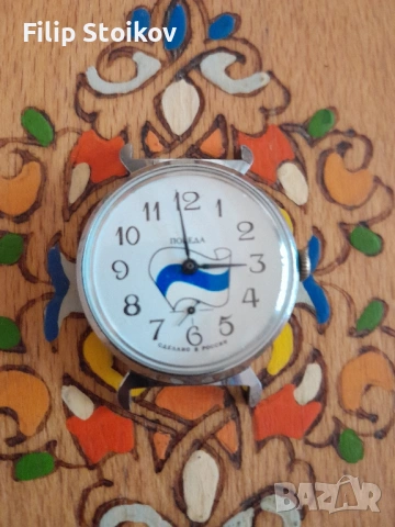 Мъжки часовник Победа