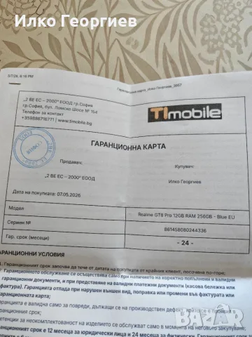 Продавам Realme gt 8pro с оставаща гаранция!