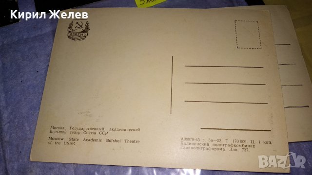 ЛОТ 4 СТАРИ ПОЩЕНСКИ КАРТИЧКИ СССР ТЕМА ГРАДОВЕ ЗАБЕЛЕЖИТЕЛНОСТИ СОЦ 32333, снимка 7 - Филателия - 38725192