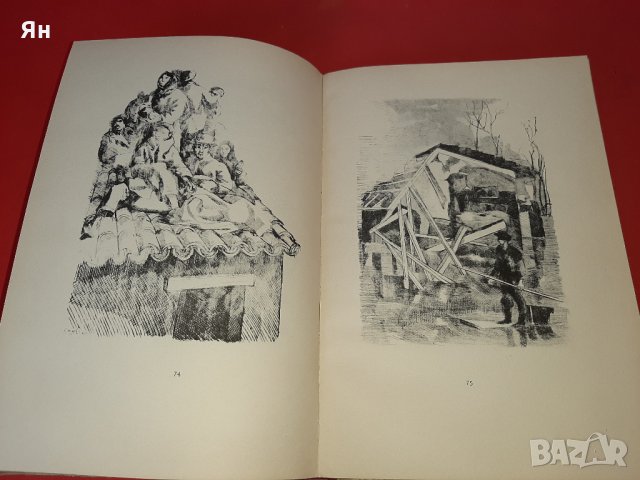  Седем Графични Цикъла от Италиански Художници-1955 год , снимка 5 - Други ценни предмети - 32092871