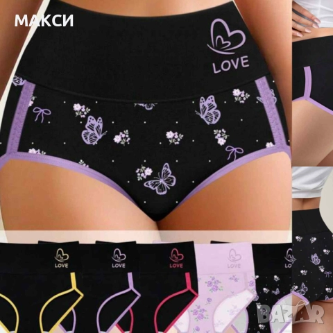 Макси модерни еластични меки и дишащи бикини 5 бр комплект с кантове в различни контрастни цветове 4, снимка 1