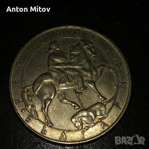 Монети български , снимка 2 - Нумизматика и бонистика - 56334761