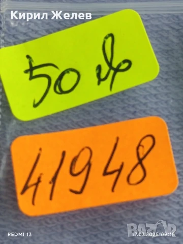 Сребърна монета 1 лев 1913г. Царство България рядка добро състояние за КОЛЕКЦИЯ 41948, снимка 13 - Нумизматика и бонистика - 51047443