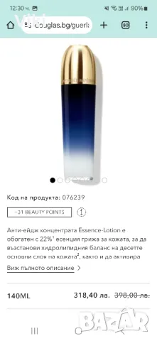 Guerlain Orchidee Imperiale и Abeille Royale, снимка 11 - Козметика за лице - 49433775