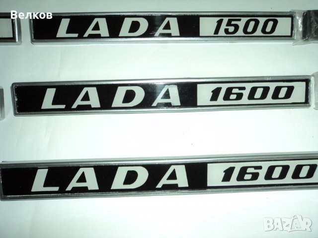 Задни емблеми за ВАЗ Лада, снимка 6 - Части - 37144271
