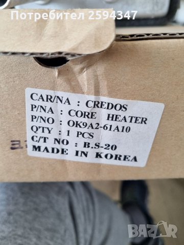 KIA CLARUS CREDOS 1.8-2.0CC 16V от1996г РАДИАТОР ЗА ПАРНО , снимка 3 - Части - 35543791