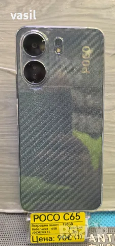 POCO C65 | 6GB RAM + 128GB | Android 15  (1), снимка 2 - Xiaomi - 55959414