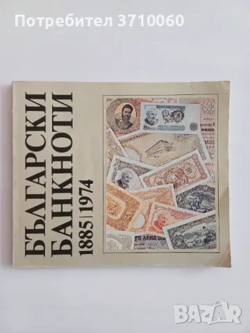 Нумизматична колекция – 7 специализирани книги Каталог Монети Нумизматика , снимка 4 - Нумизматика и бонистика - 50264701