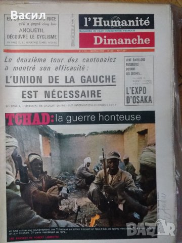 вестник Юманите, I'Humanitee Dimanche, снимка 2 - Други ценни предмети - 29595055