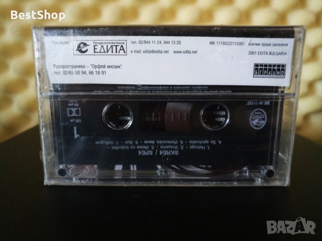 Skre4 - Spe4, снимка 2 - Аудио касети - 29419421