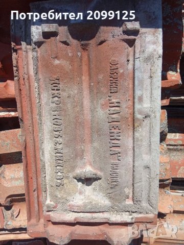 Керемиди втора употреба , снимка 2 - Строителни материали - 37441318