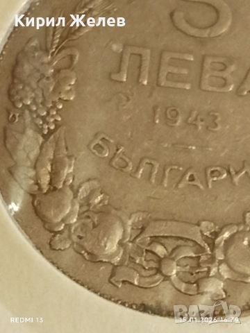 Монета 5 лева 1943г. Царство България Хан Крум за КОЛЕКЦИЯ 53108, снимка 6 - Нумизматика и бонистика - 53111610