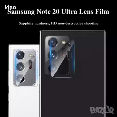 Стъклени протектори за камерата Note 20 Note 20ultra, снимка 4 - Фолия, протектори - 30290587