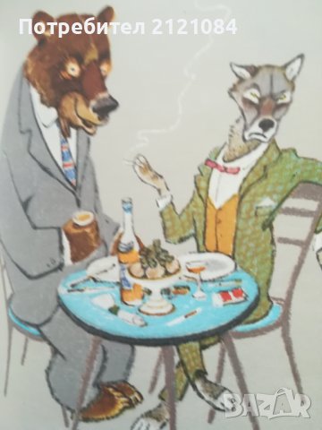 Басни в прозе/ С.Михалков , снимка 6 - Художествена литература - 39882983