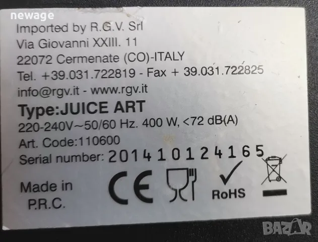 Бавнопресоваща вертикална сокоизстисквачка 400W, снимка 5 - Сокоизстисквачки и цитрус преси - 48549048