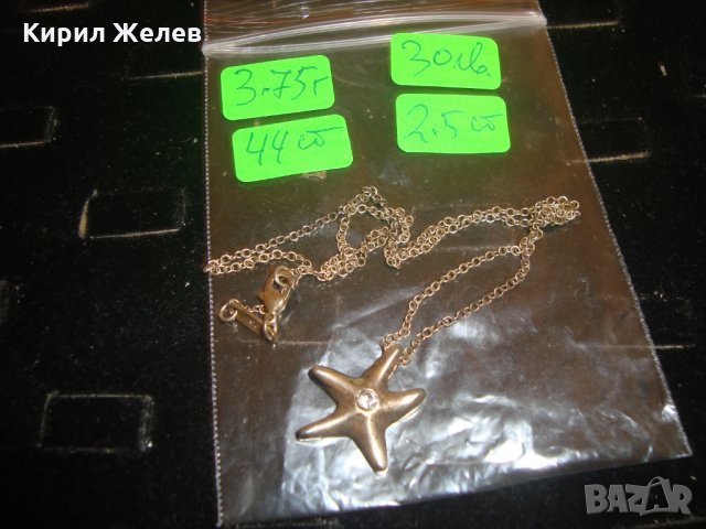 СРЕБЪРНА МОРСКА ЗВЕЗДА АРТ МЕДАЛЬОН СРЕБРО 925 с КРАСИВ ЦИРКОН А76761, снимка 3 - Колиета, медальони, синджири - 30496717