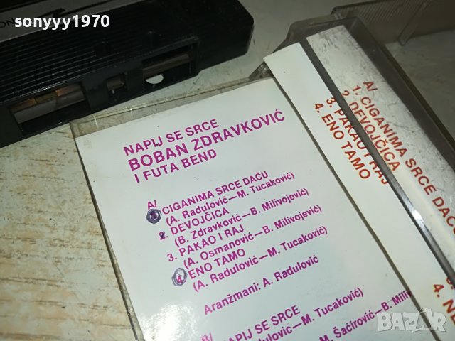 BOBAN ZDRAVKOVIC 0112222040, снимка 11 - Аудио касети - 38868897