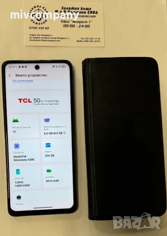 TCL 50 NXTRAPER 5G 256\8GB, снимка 2 - Други - 56199176