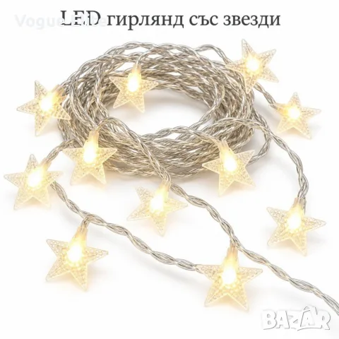 LED гирлянд със звезди 3 м, 20 LED, топла бяла светлина, 2 режима, батерийно захранване