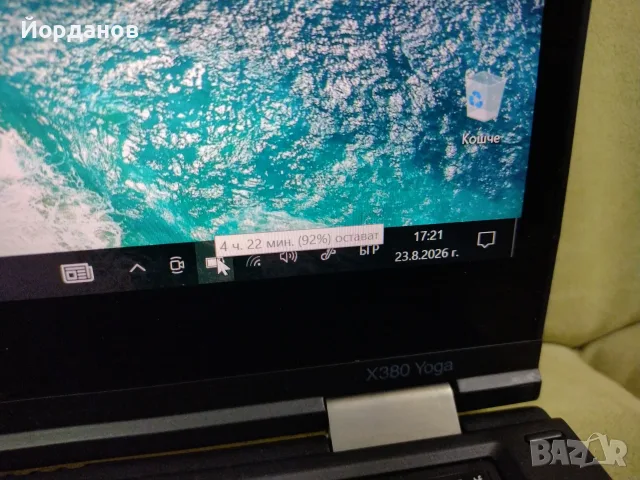 Lenovo Yoga X380 Touch - i5-8350U/ 8gb.ram./256ssd., снимка 8 - Лаптопи за работа - 55779185