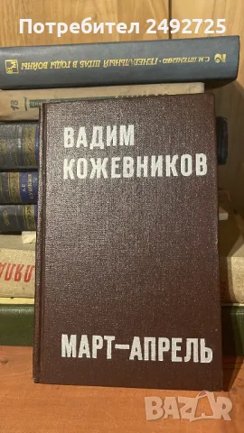 Военни книги от соца различни, снимка 9 - Други - 47475560