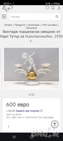 Рядък Арт Деко порцеланов свещник , снимка 10 - Антикварни и старинни предмети - 52959222