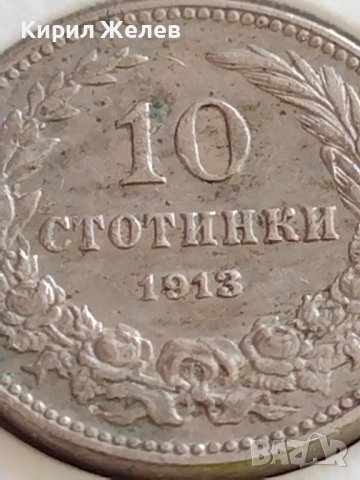 МОНЕТА 10 стотинки 1913г. ЦАРСТВО БЪЛГАРИЯ СТАРА РЯДКА ЗА КОЛЕКЦИОНЕРИ 35688, снимка 3 - Нумизматика и бонистика - 39678138