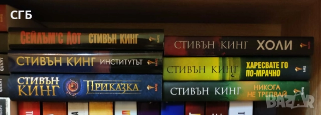 6 книги на Стивън Кинг